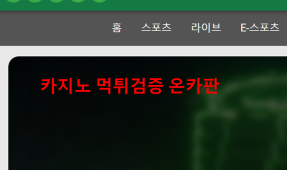 유니88먹튀