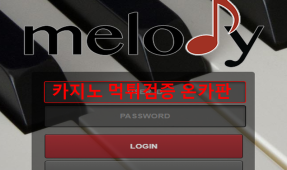 사이트명먹튀