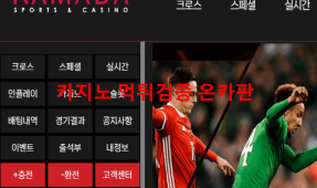 라마다먹튀