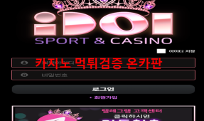아이돌먹튀