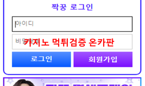 짝꿍먹튀