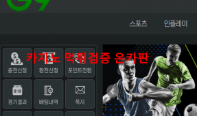 지구먹튀