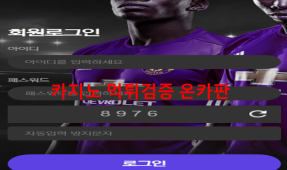 바모스먹튀