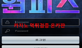 원피스먹튀