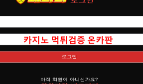 페라리먹튀