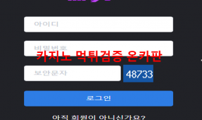 맥스벳먹튀