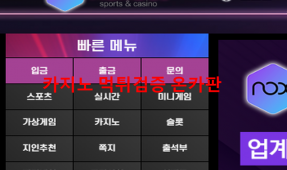 녹스먹튀