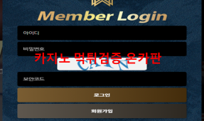 스타먹튀