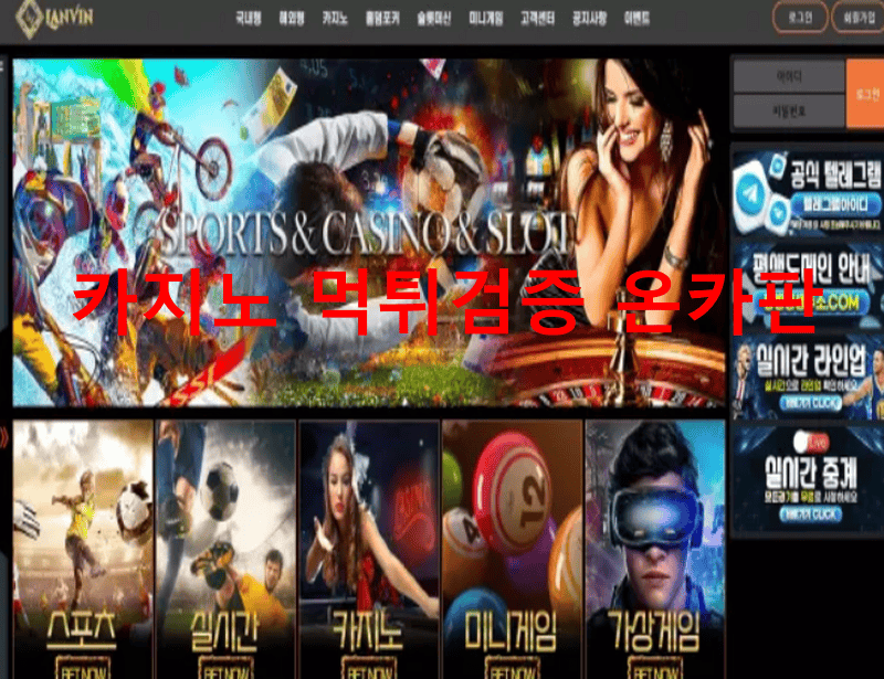 랑방먹튀