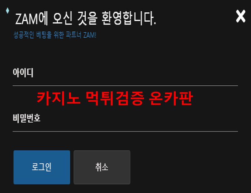 잼먹튀