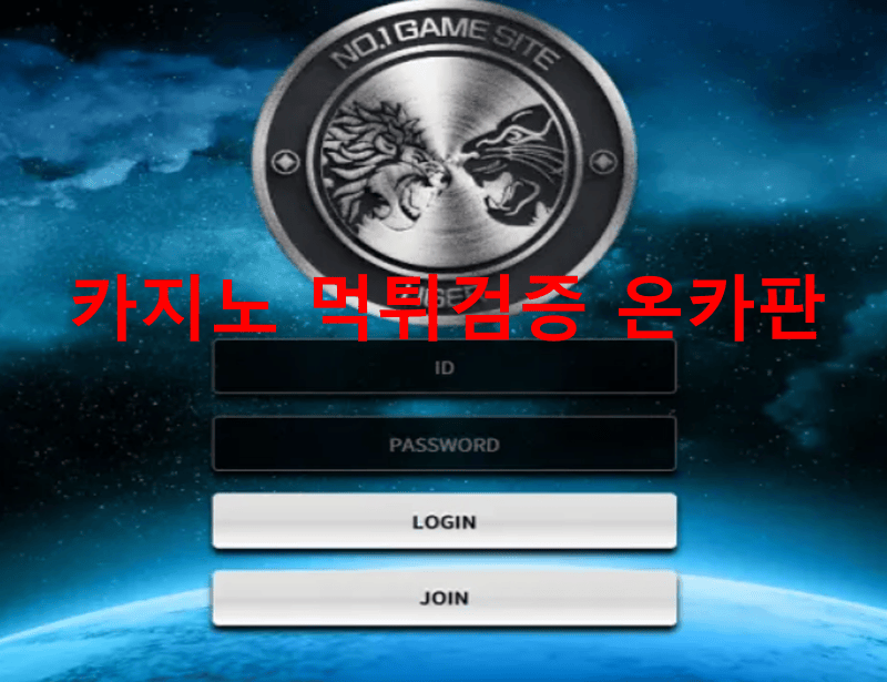 라이거먹튀