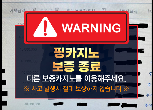 핑카지노