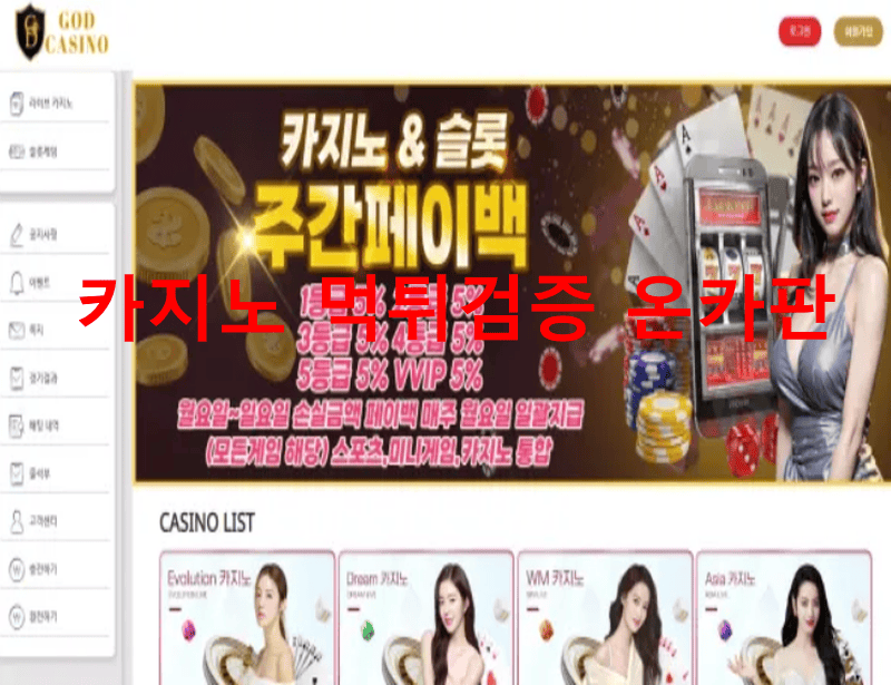 갓카지노먹튀