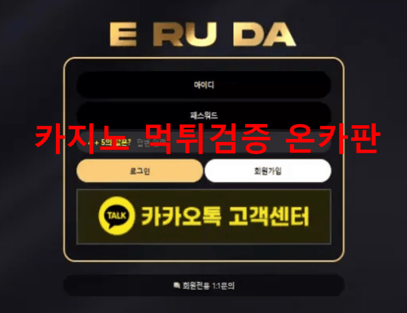 이루다먹튀