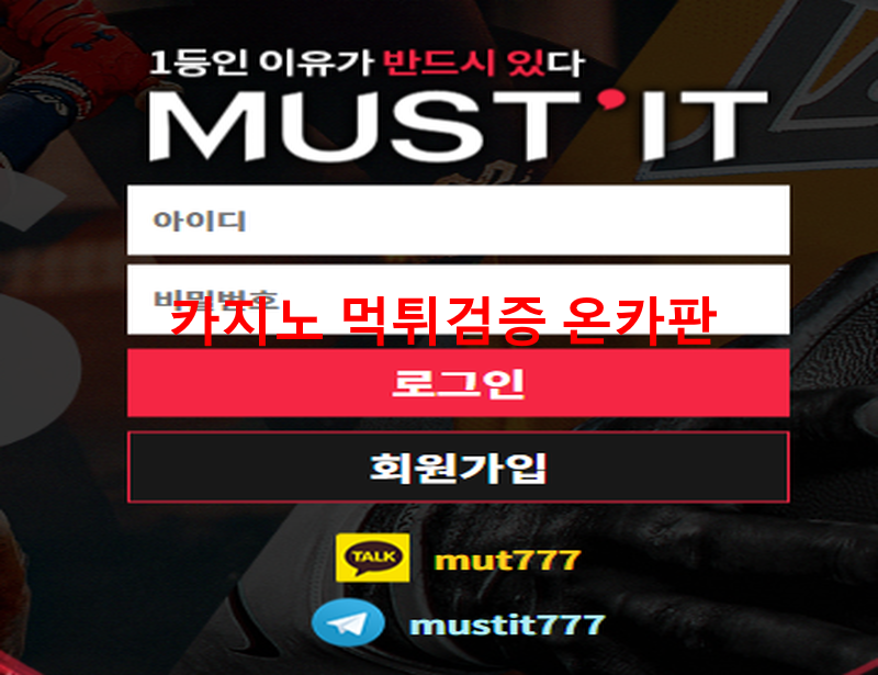 머스트잇먹튀