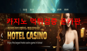 에버랜드먹튀