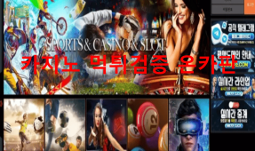 랑방먹튀