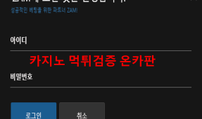 잼먹튀