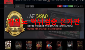 모로코먹튀