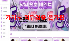 큐브카지노먹튀