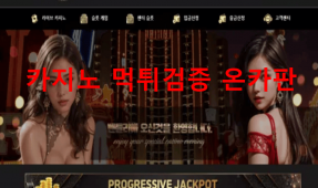 벤틀리카지노