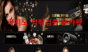 홍카지노먹튀