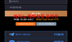 팬텀먹튀