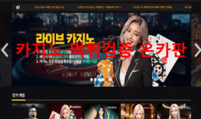 블러프먹튀