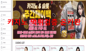 갓카지노먹튀