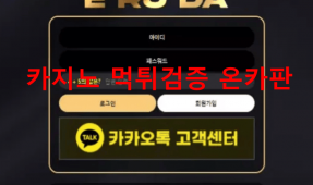 이루다먹튀