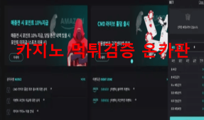아마존먹튀