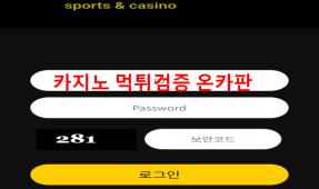 알라뱃먹튀