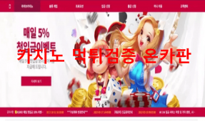 더블업카지노먹튀
