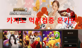 한국카지노먹튀