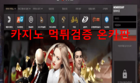 코어카지노먹튀