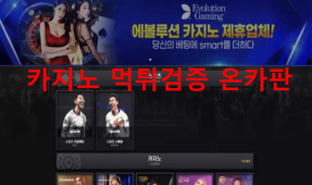 클로버먹튀