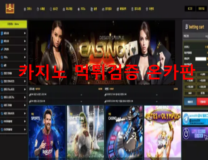 잭토먹튀