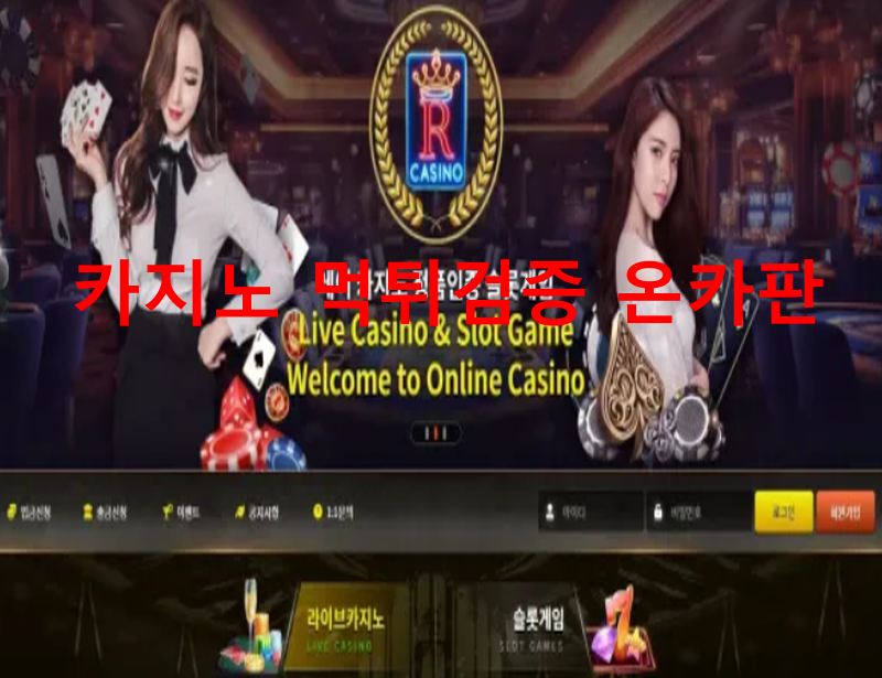 레이카지노먹튀