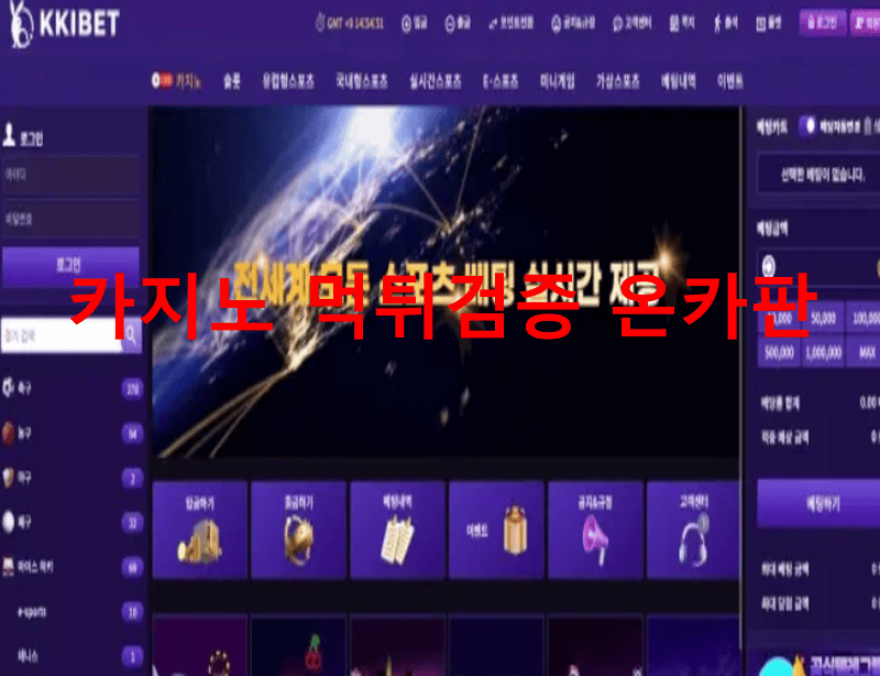 끼벳먹튀