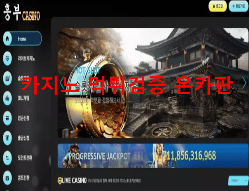 흥부카지노먹튀