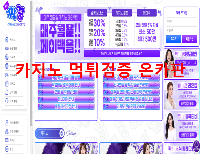 짝꿍먹튀