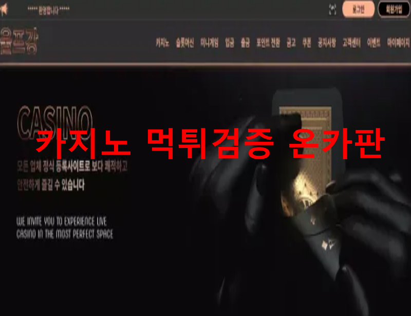 울프강먹튀