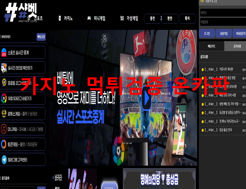 샾벳먹튀