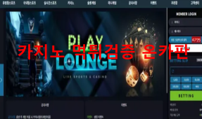 터키먹튀