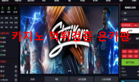 공격수먹튀