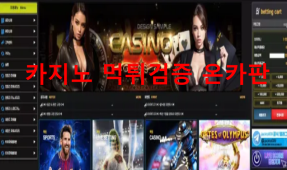 잭토먹튀