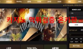 하이런먹튀
