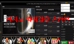 포인트먹튀