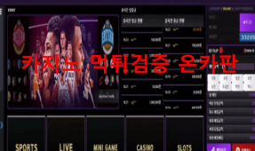 맥스벳먹튀