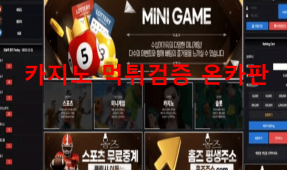 홈즈먹튀